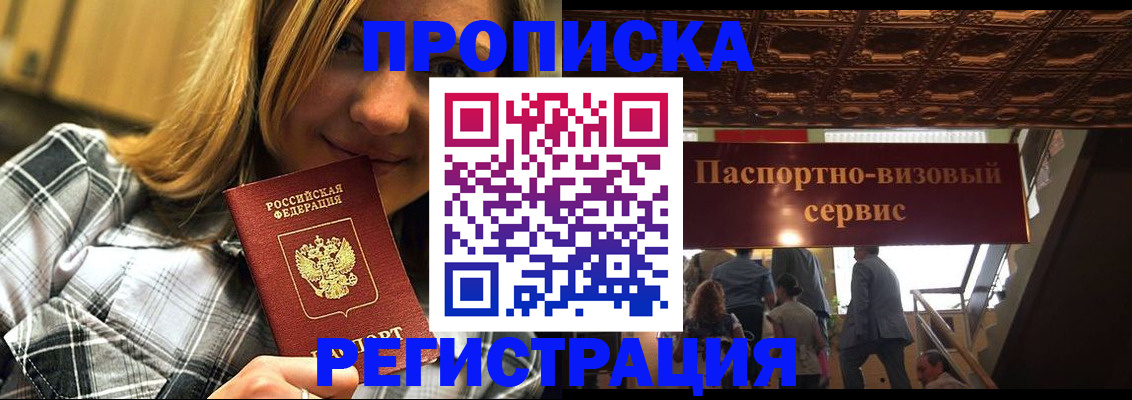 прописка поиск в Рязанской области