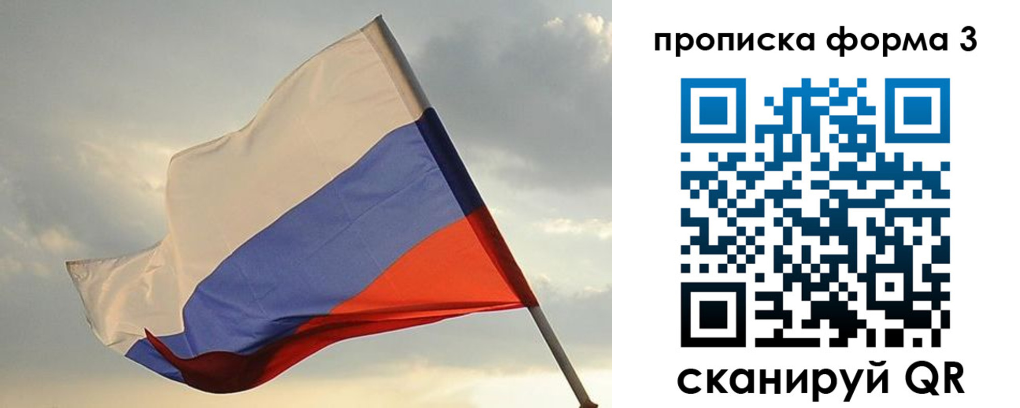 временная регистрация в квартире в Рязанской области