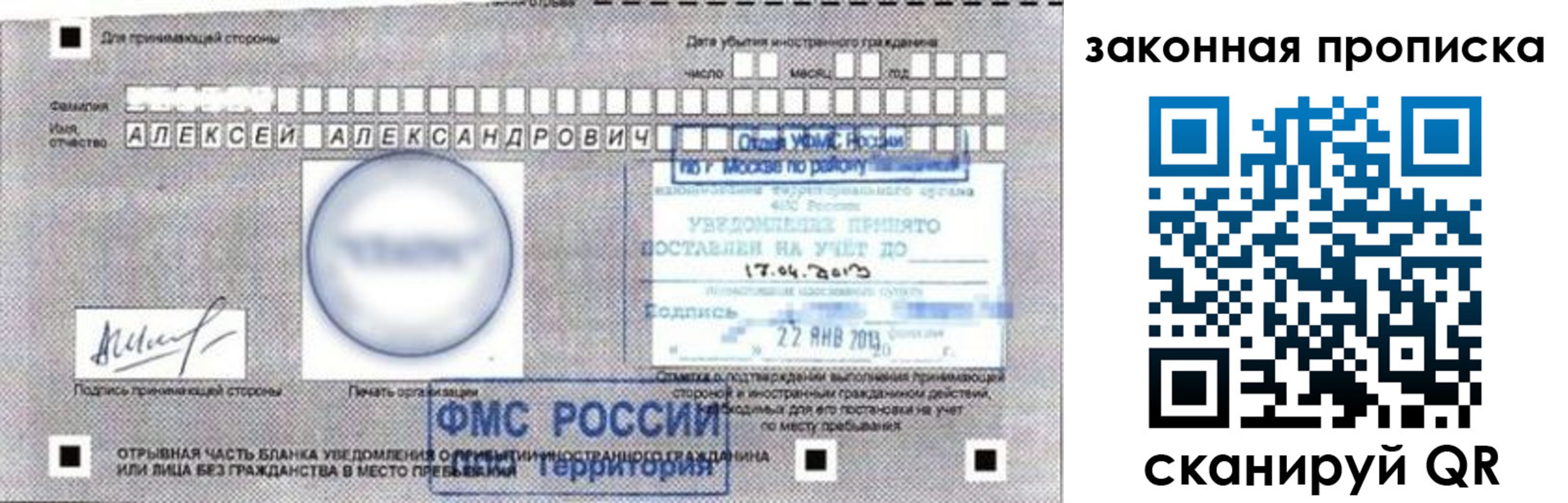 прописка регистрация в Рязанской области
