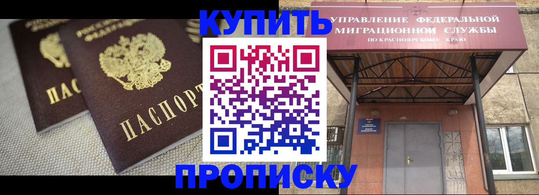прописка гарантия в Рязанской области