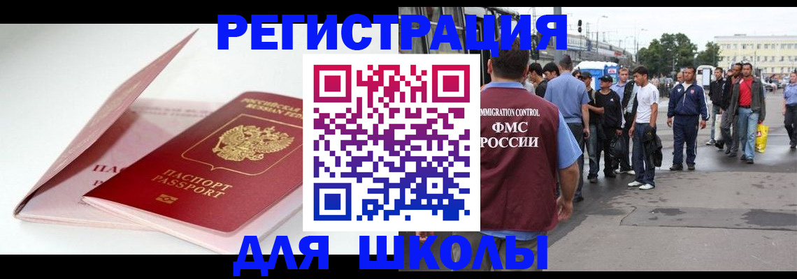 временная регистрация в квартире в Рязанской области