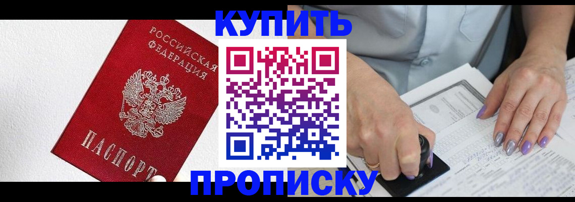 прописка паспорт в Рязанской области