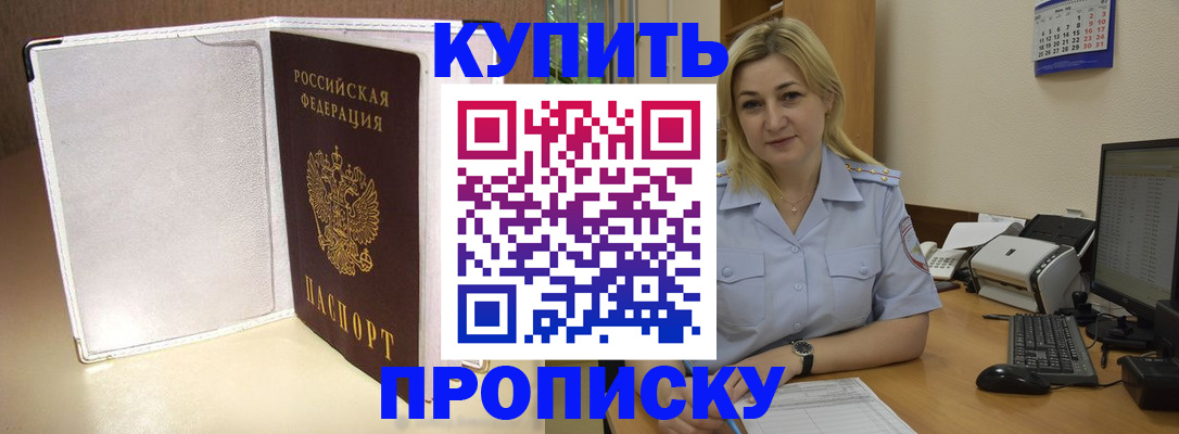 временная регистрация надежно в Рязанской области