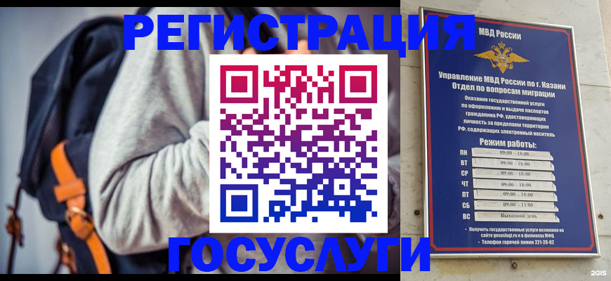 где прописаться в Рязанской области