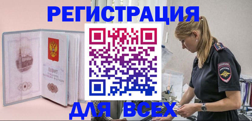 временная регистрация в квартире в Рязанской области